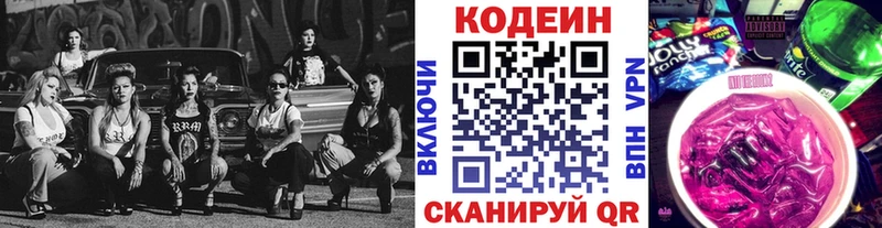 Кодеин напиток Lean (лин)  Кандалакша 