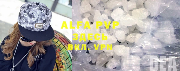 ALPHA-PVP Абдулино