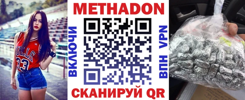 Метадон methadone купить наркотики сайты Кандалакша